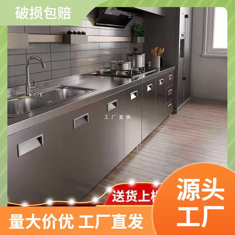 304不锈钢厨房橱柜家用灶台整装一体钢加厚定制柜碗柜储物小户型