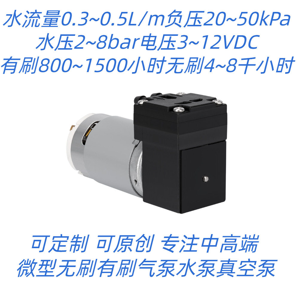 微型水泵自吸水泵直流水泵6bar压力小流量低噪音