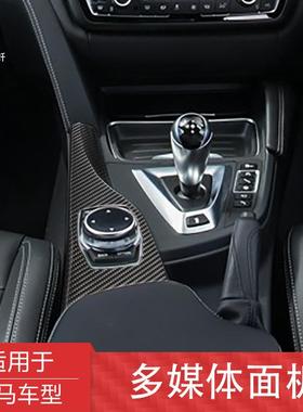 直销适用宝马3系4系F30/F31/F32右肽多媒体面板碳纤维装饰贴