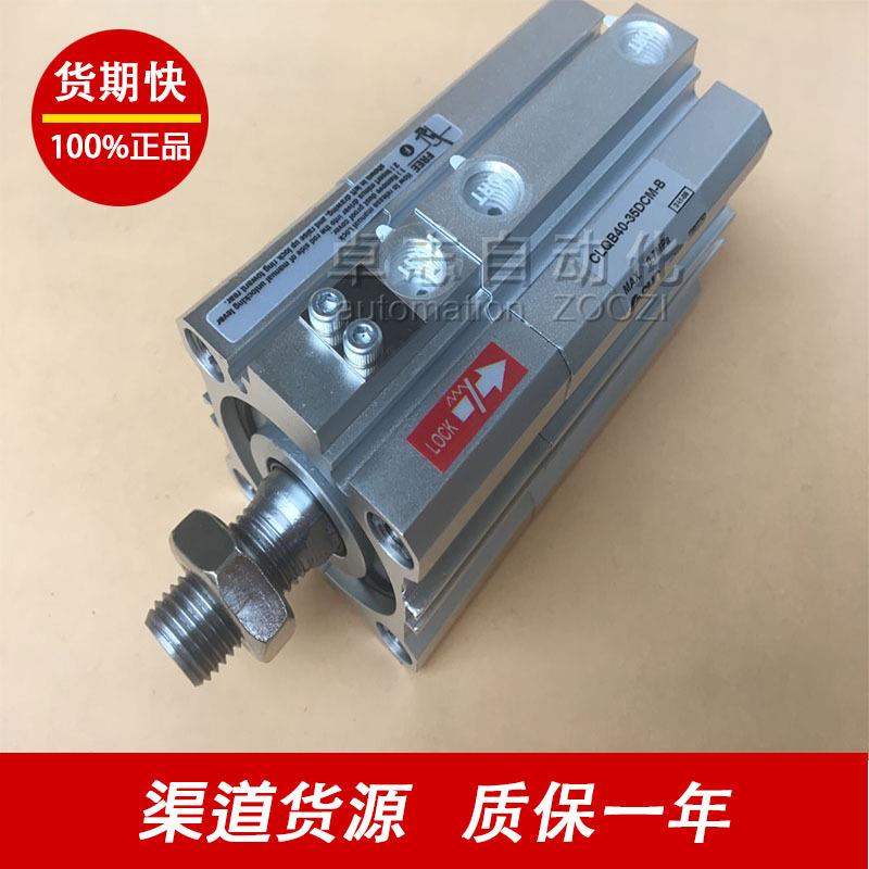SMCCDLQB/CDLQG/CDLQD32-45-50-55-60-75-80-100DCM-F/B锁紧气缸