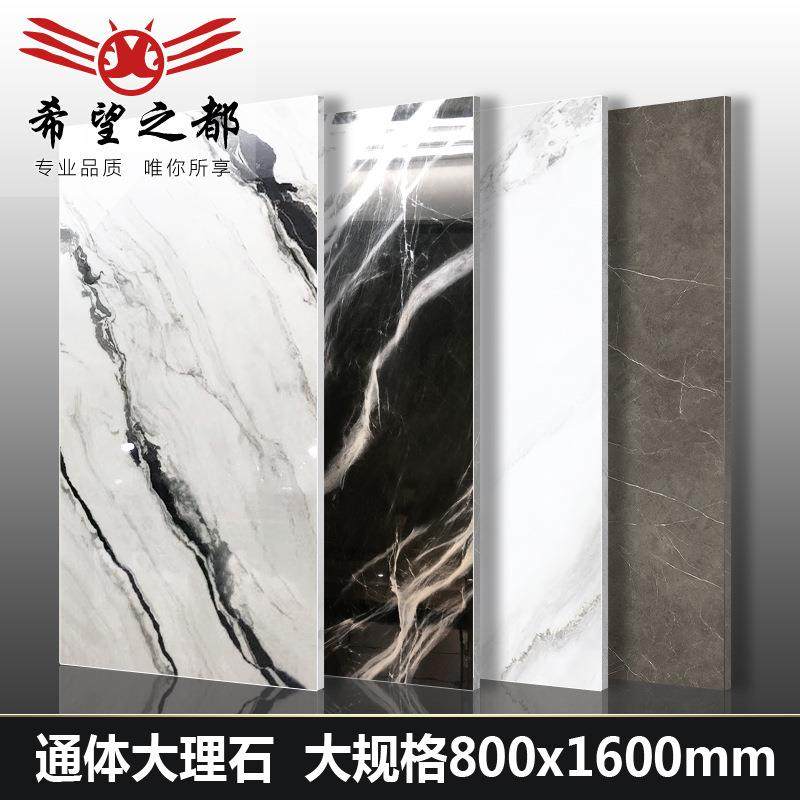 希望之都瓷砖大规格通体大理石瓷砖800*1600白灰色客厅大板地