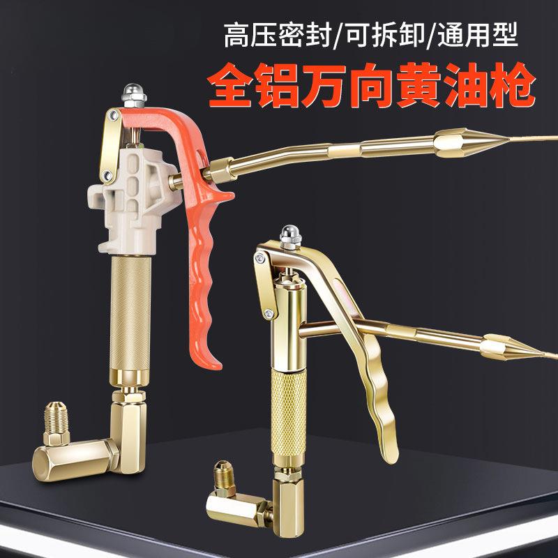 新款万向黄油枪枪头气动高压黄油机嘴头配件大全汽动手动电动通用