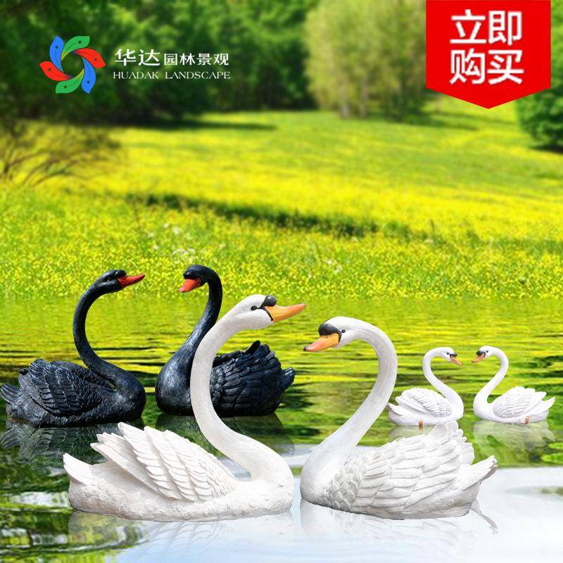 仿真大型浮水天鹅摆件户外玻璃钢园林景观动物雕塑水池公园装饰品