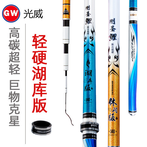 光威刚圣鲤湖库版19调休闲版28调鱼竿黑坑竿竞技手竿轻硬大物杆竿