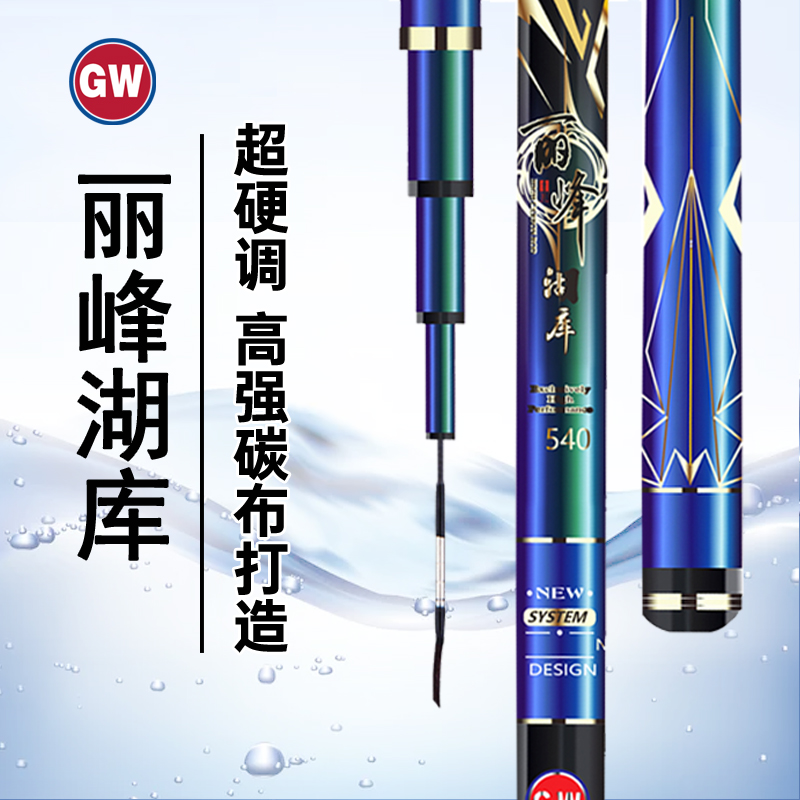 光威鱼杆丽峰湖库硬调5H台钓鱼竿竞技野钓垂钓渔杆高碳素长节手竿