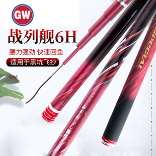 光威战列舰6H黑坑鱼竿超硬19调竞技碳素台钓竿3.9米手杆鲤鱼钓竿