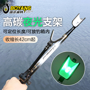 渤洋钓鱼竿支架碳素轻硬短节架可放钓箱可定位回弹前托带灯竿架子