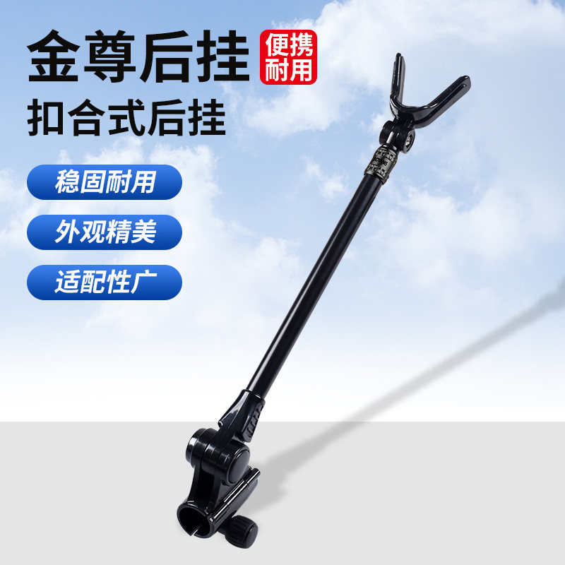 渤洋后挂新型后挂天线通用型两节小支架防滑扣合按压式金尊后挂