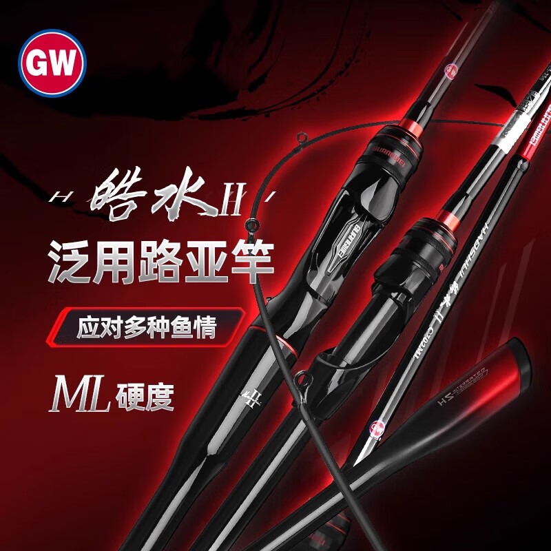 光威路亚竿皓水二代ML快调路亚杆泛用碳素路亚远投鲈鱼翘嘴抛竿