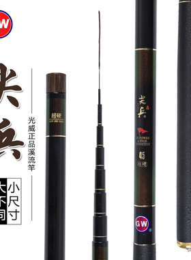 光威鱼竿便携溪流竿碳素手竿短节钓鱼竿套装轻硬手杆休闲竿钓鱼杆