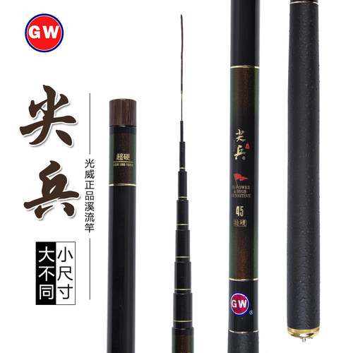 光威鱼竿便携溪流竿碳素手竿短节钓鱼竿套装轻硬手杆休闲竿钓鱼杆