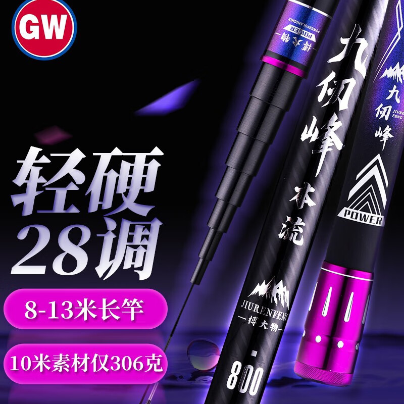 光威鱼竿九仞峰本流传统钓长杆手杆碳素钓鱼竿轻硬鱼竿打窝竿炮竿