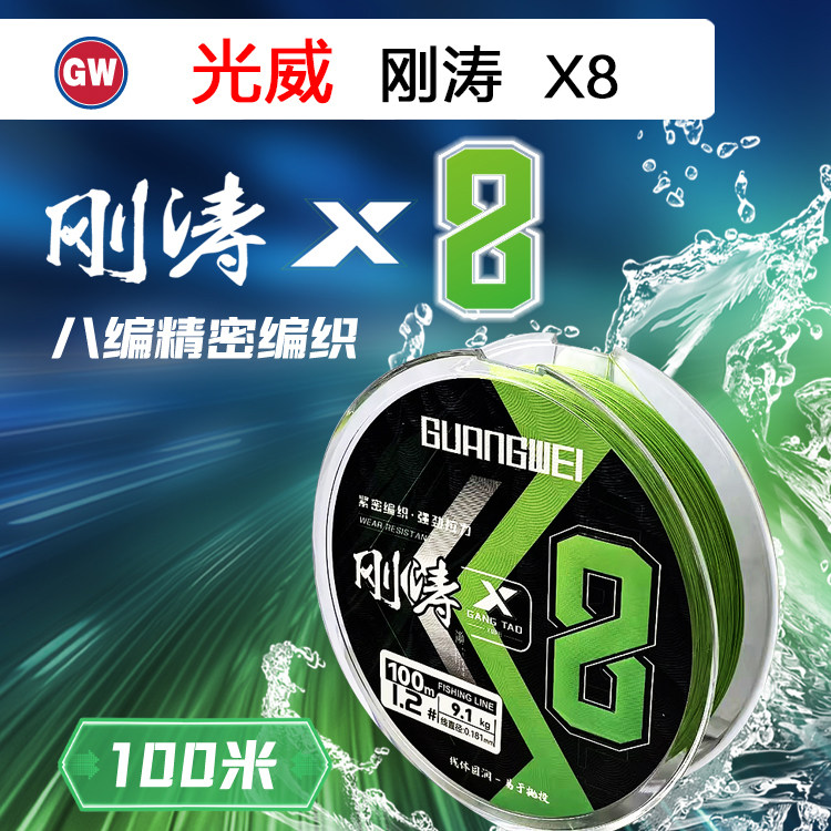 光威刚涛X8路亚专用线8编pe线钓鱼线钓防咬耐磨海钓鱼线编织线