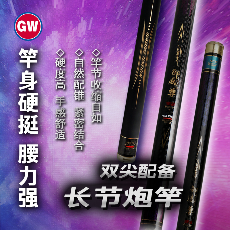 光威鱼竿御威尊鱼杆手竿传统钓长杆超轻超硬打窝钓竿足尺短节炮竿