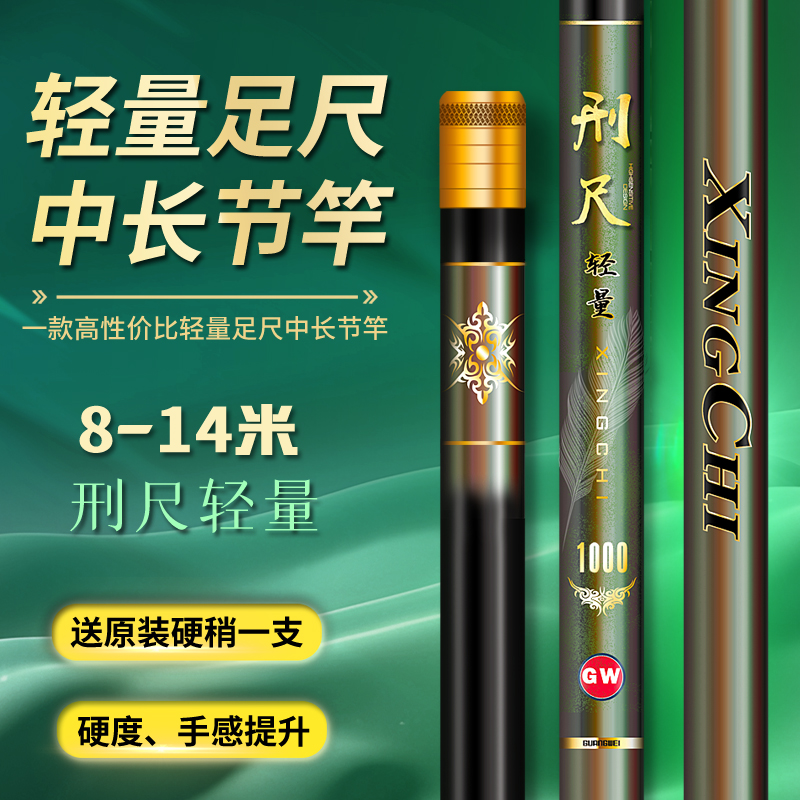 光威鱼竿刑尺轻量炮竿碳素超轻硬钓鱼竿手竿传统钓长杆打窝竿钓杆