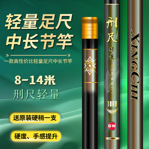 光威鱼竿刑尺轻量炮竿碳素超轻硬钓鱼竿手竿传统钓长杆打窝竿钓杆