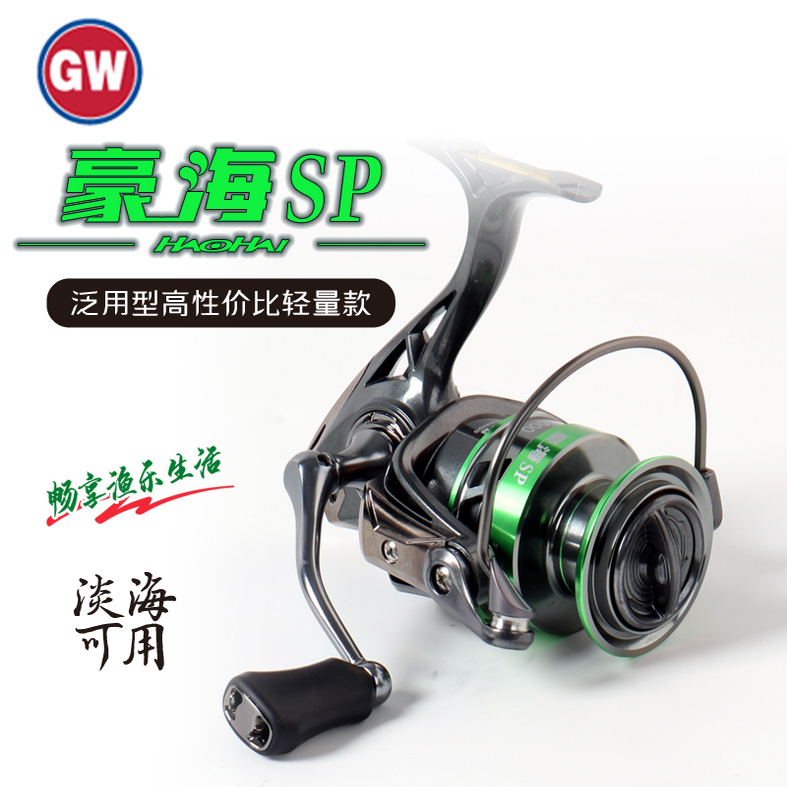 光威豪海纺车轮微物浅线杯马口全金属渔轮路亚路滑滑漂斜口鱼线轮