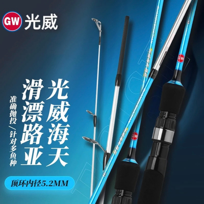 光威路亚竿海天路滑杆滑漂5.2MM大导环ML调远投轻硬碳素鱼竿套装