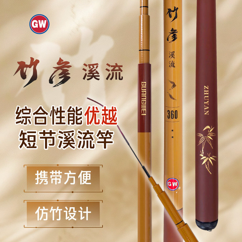 光威竹彦溪流短节手竿小物竿碳素轻细亲子鱼竿马口白条石斑鲫鱼杆