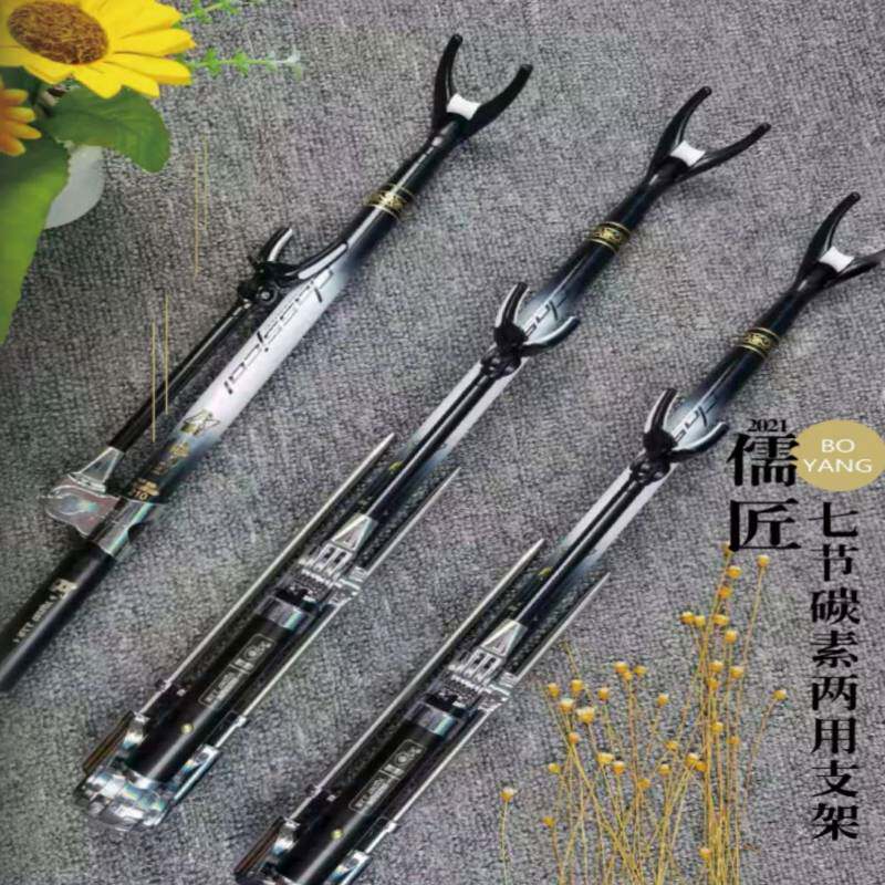 渤洋钓竿支架TQ碳素炮台定位支架带地插短节便携轻硬多功能竿架子图片