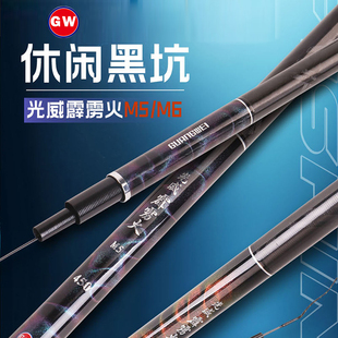 光威霹雳火M5钓鱼竿轻硬湖库黑坑竞技鲤鱼竿M6台钓竿碳素大物手杆