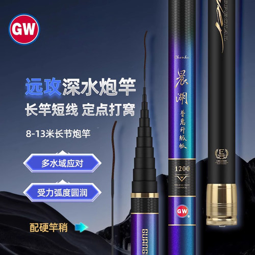光威手竿晨湖普惠升级版大炮竿碳素鱼竿深水远攻杆打窝手杆钓鱼竿