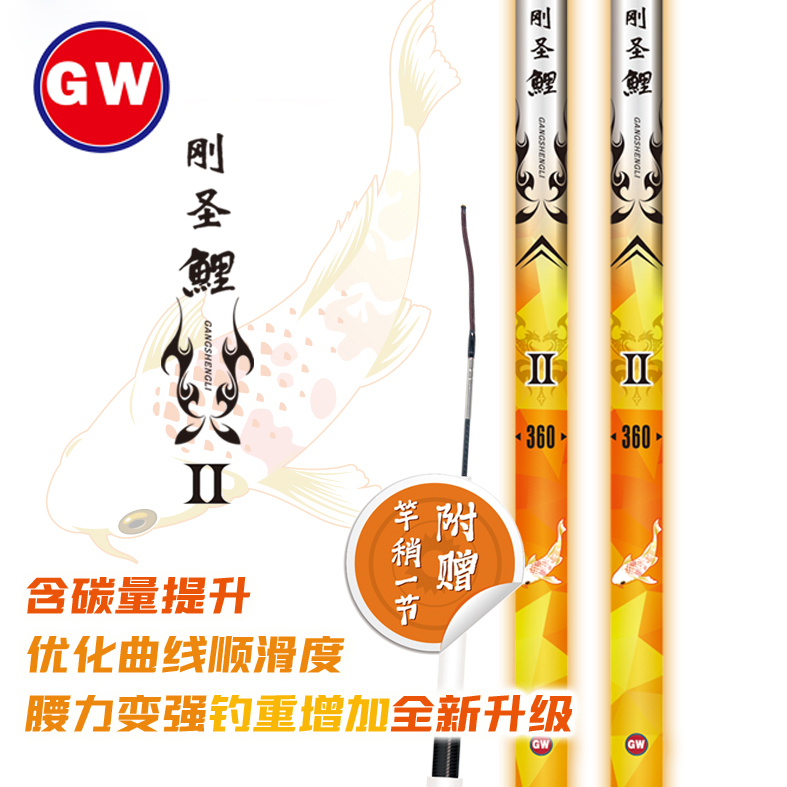 光威手竿刚圣鲤二代鱼竿轻硬休闲野钓鱼竿鲫鲤青鱼台钓杆综合鱼竿