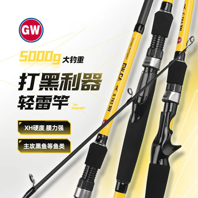 光威鱼竿CA小黄竿XH超硬调路亚竿直枪柄碳素超轻硬打黑专用轻雷竿