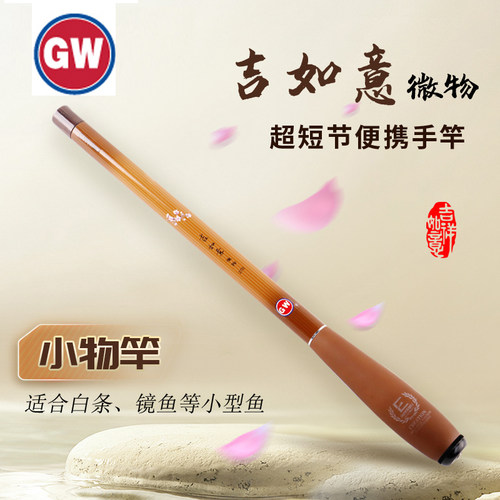 光威溪流小物钓鳑鲏竿迷你便携石斑钓鱼短节手竿超轻超硬调手竿
