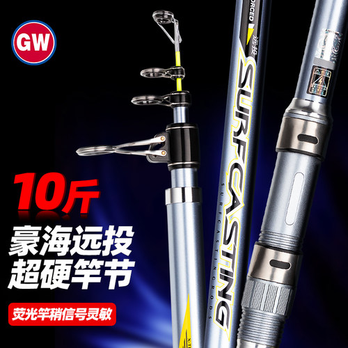 光威豪海远投竿长节海竿超硬轻海钓鱼竿抛杆裸竿单杆甩竿海杆抛竿