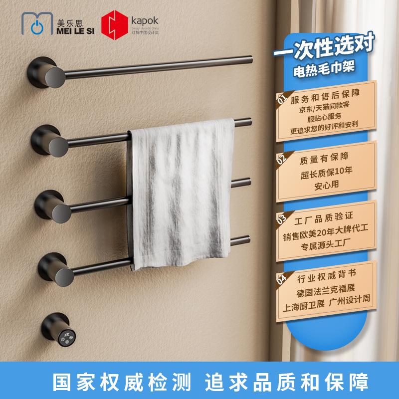 智能暗装电热毛巾架 卫生间家用加热恒温烘干架浴巾架浴室置物架