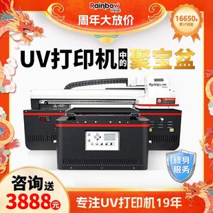 印刷机 A小型uv打印机平板手机壳亚克力水晶标圆柱体金属标牌数码