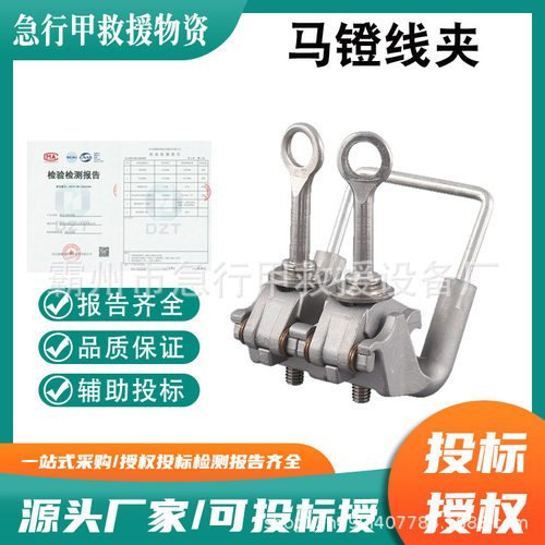 马蹬线夹JS-ESC-500带电作业马蹄线夹固定猴头线夹铝合金箍筋夹