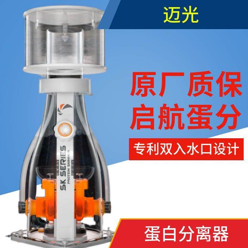 迈光启航变频海水鱼缸蛋分正弦波海水珊瑚缸珊瑚蛋白质分离器,宠物/宠物食品及用品,过滤设备,淘宝优惠券,粉丝福利购,淘宝优惠卷