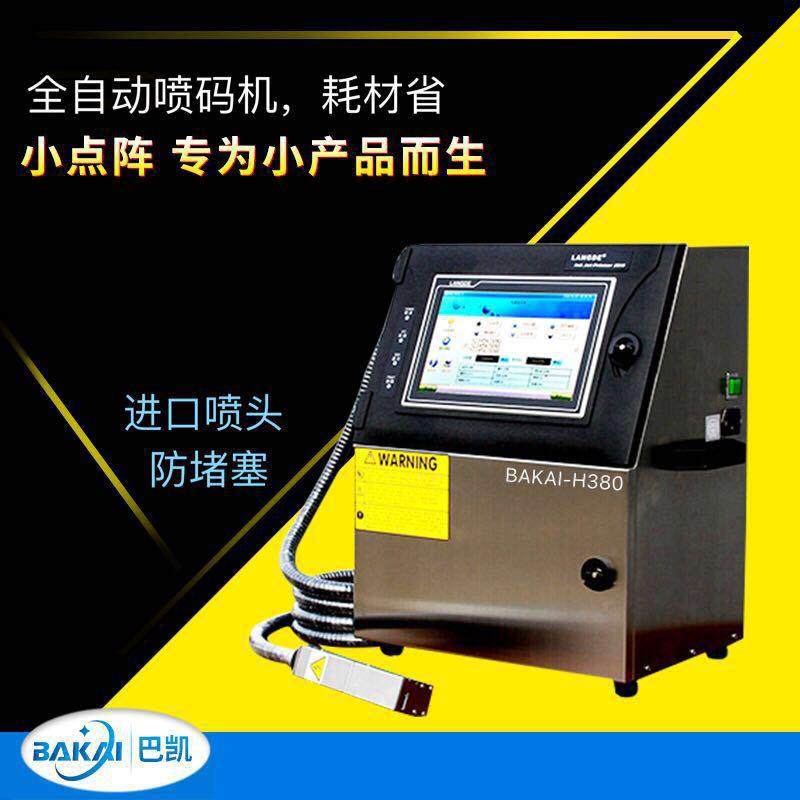 全自动喷码机食品饮料生产日期喷码机高效低耗材防堵塞打标机,五金/工具,打标机/打码机/喷码机,淘宝优惠券,粉丝福利购,淘宝优惠卷