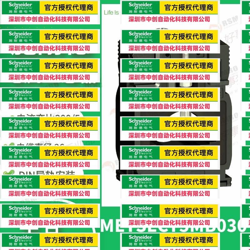 优惠METSECT5MB00电流互感器CT精度0.5级电流比00/5电缆2