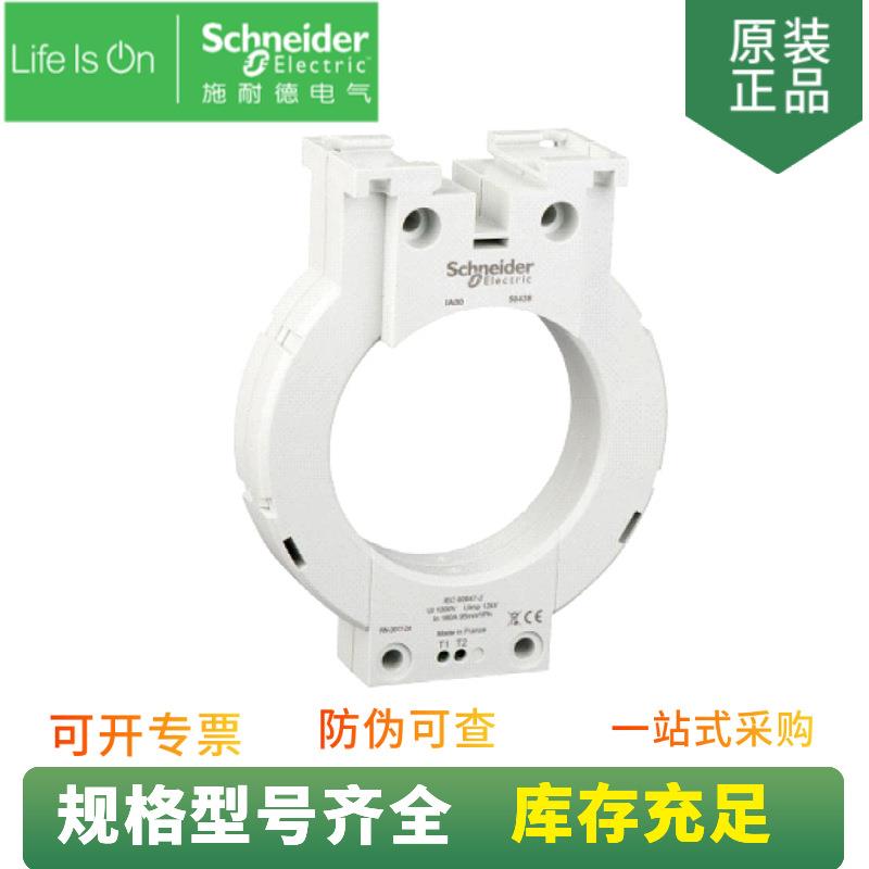 供应 Vigilohm 封闭式环形 电流互感器 IA80 5049 变比1/1000
