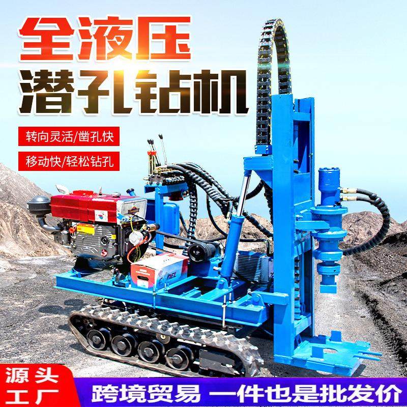 全液压潜孔钻机山地履带光伏打桩机地钉螺旋钻机小型隧道打眼机,汽车零部件/养护/美容/维保,工程机械轮胎,淘宝优惠券,粉丝福利购,淘宝优惠卷