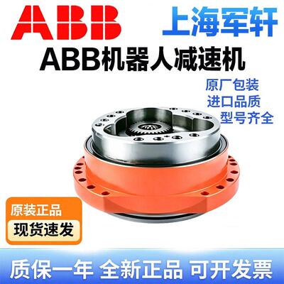 3HAC10828-13机器人IRB6640系列六轴速机机械手关节手腕