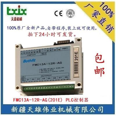 FMC13F-12R-AG(213A)吹瓶机PLC控制器FMC13F-12R-AG(211A)新疆