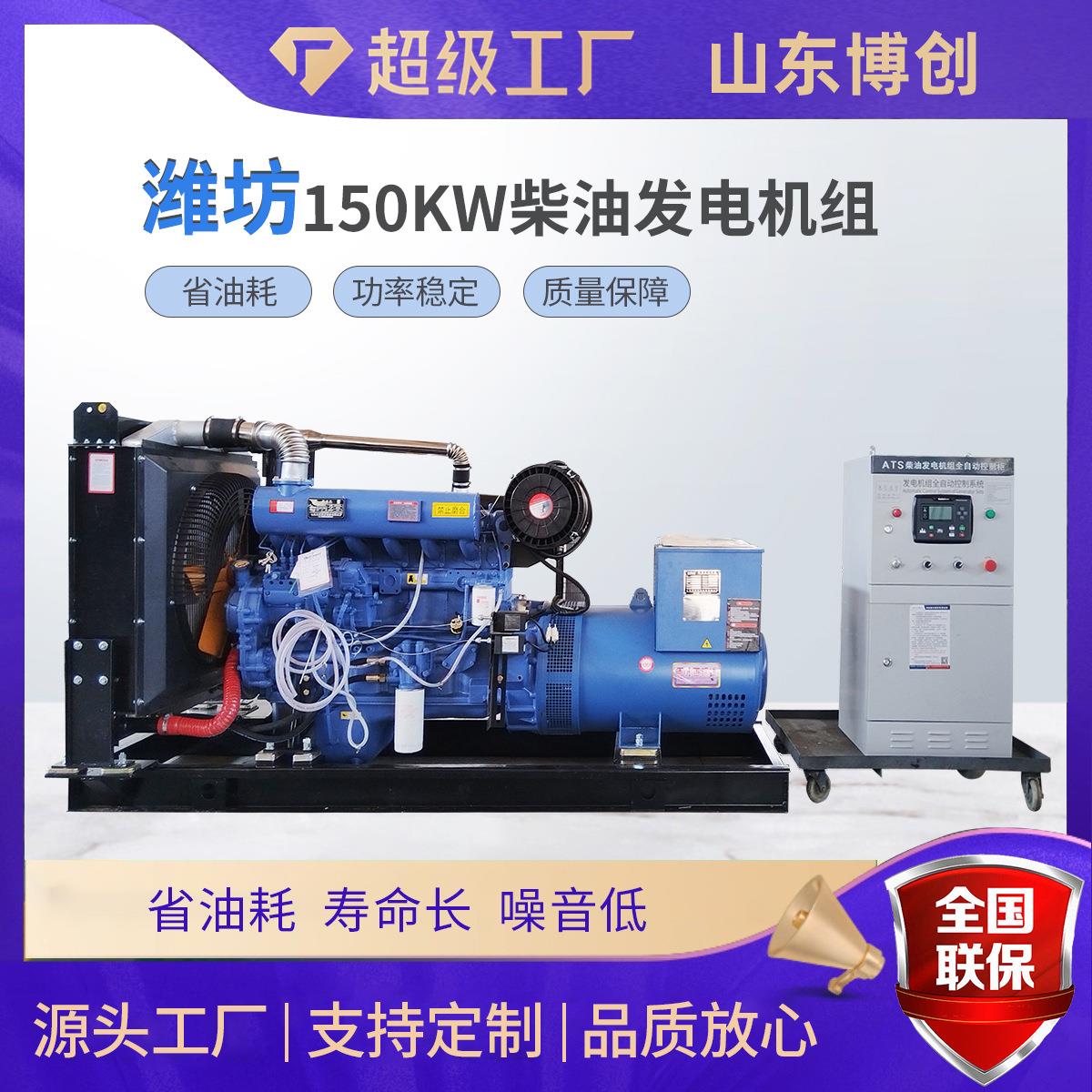 潍坊柴油发电机组20/30/50/150KW发电机组纯铜无刷发电机全自动