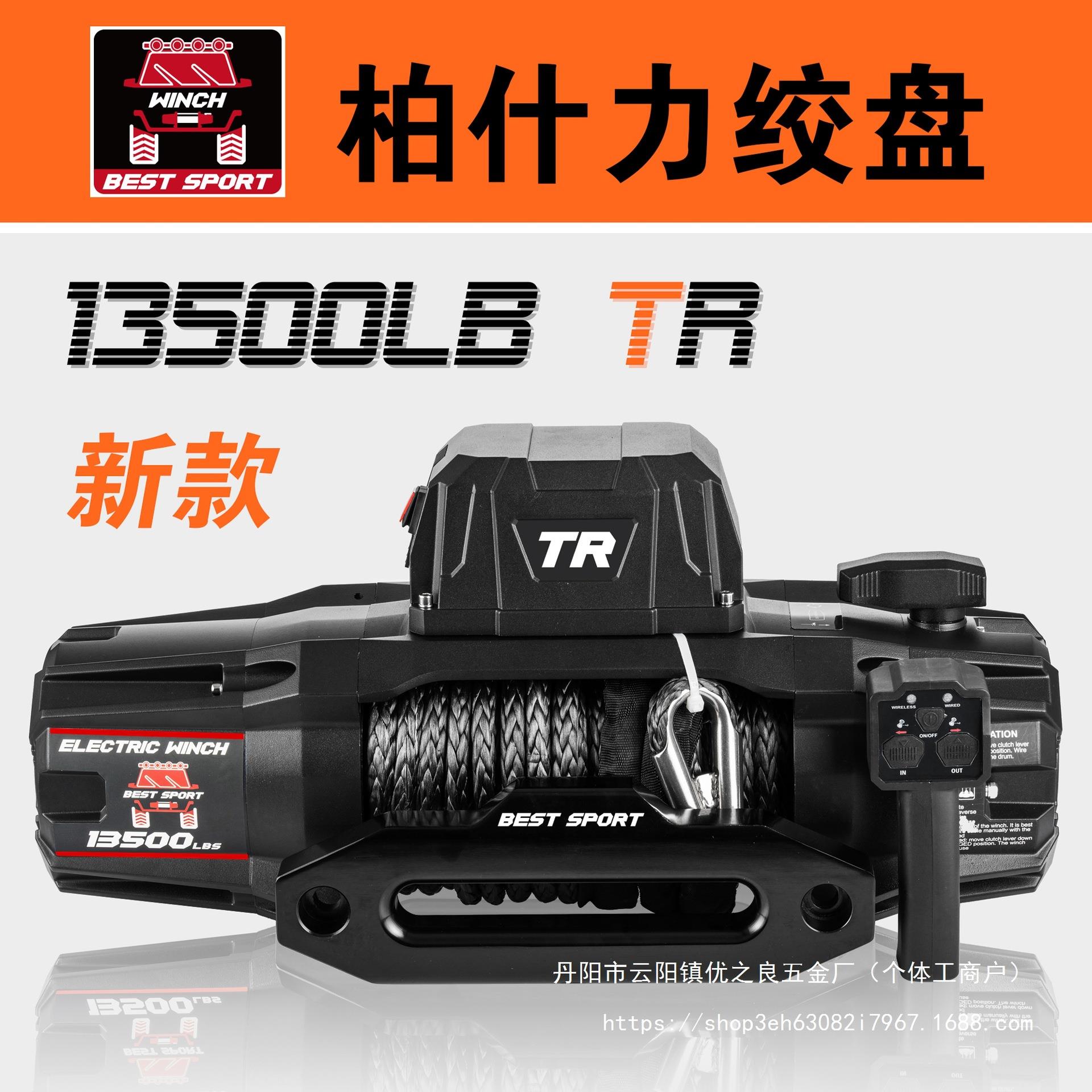 车用12V24V便携车载越野自救援电动起重绞盘葫芦卷扬机小吊机