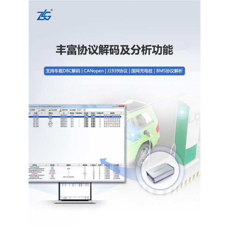 ZLG致远电子USBCAN接口卡汽车CAN总线分析仪USBCAN-II/2E-U