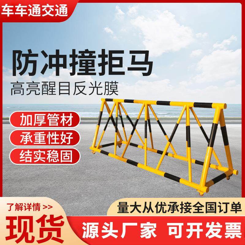 现货拒马防撞护栏学校幼儿园单位门口可移动路障阻车挡车围栏