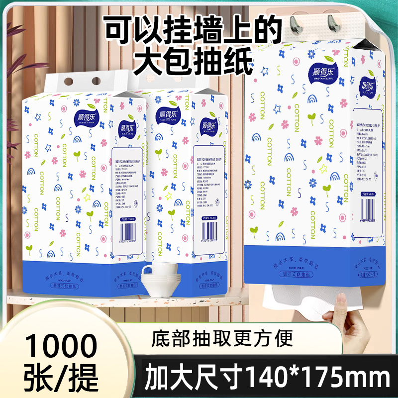 新卷！ 都能啪o-1亓顺得乐悬挂抽纸1000张簽到虹包+黑盒抵筘 社群免单