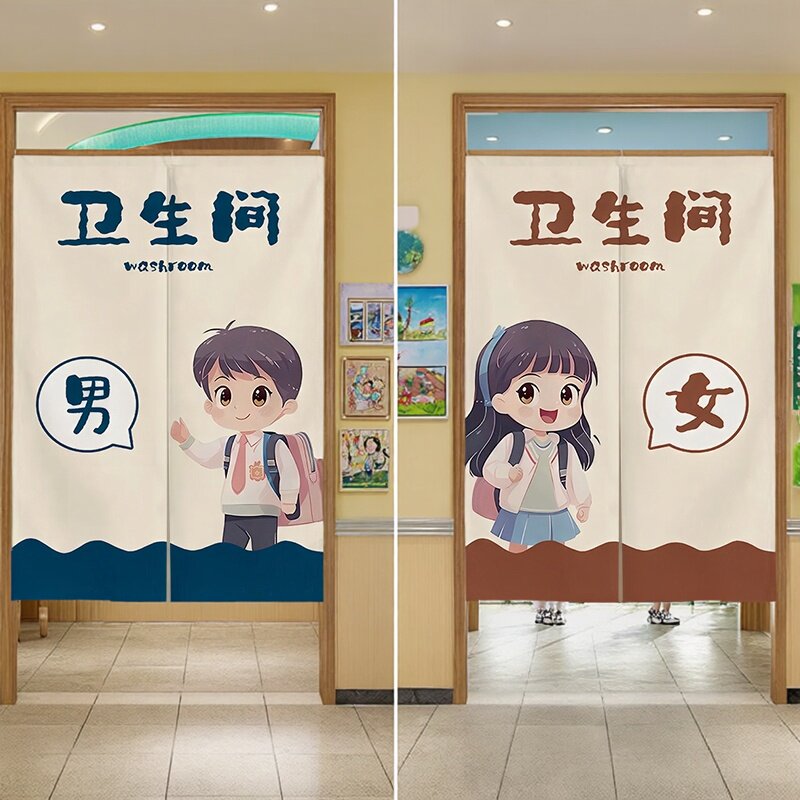 小学幼儿园厕所门帘免打孔学校卫生间隔断帘儿童男女洗手间遮挡帘
