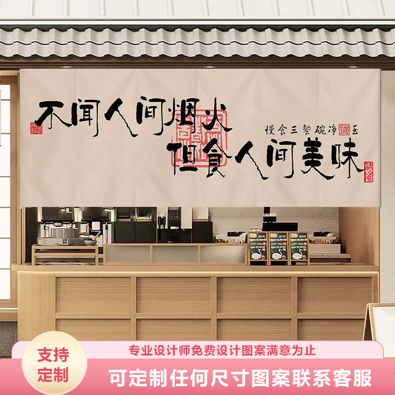 厨房出餐口遮挡帘布帘防油烟门帘取餐口半帘短帘饭店餐厅隔断帘子