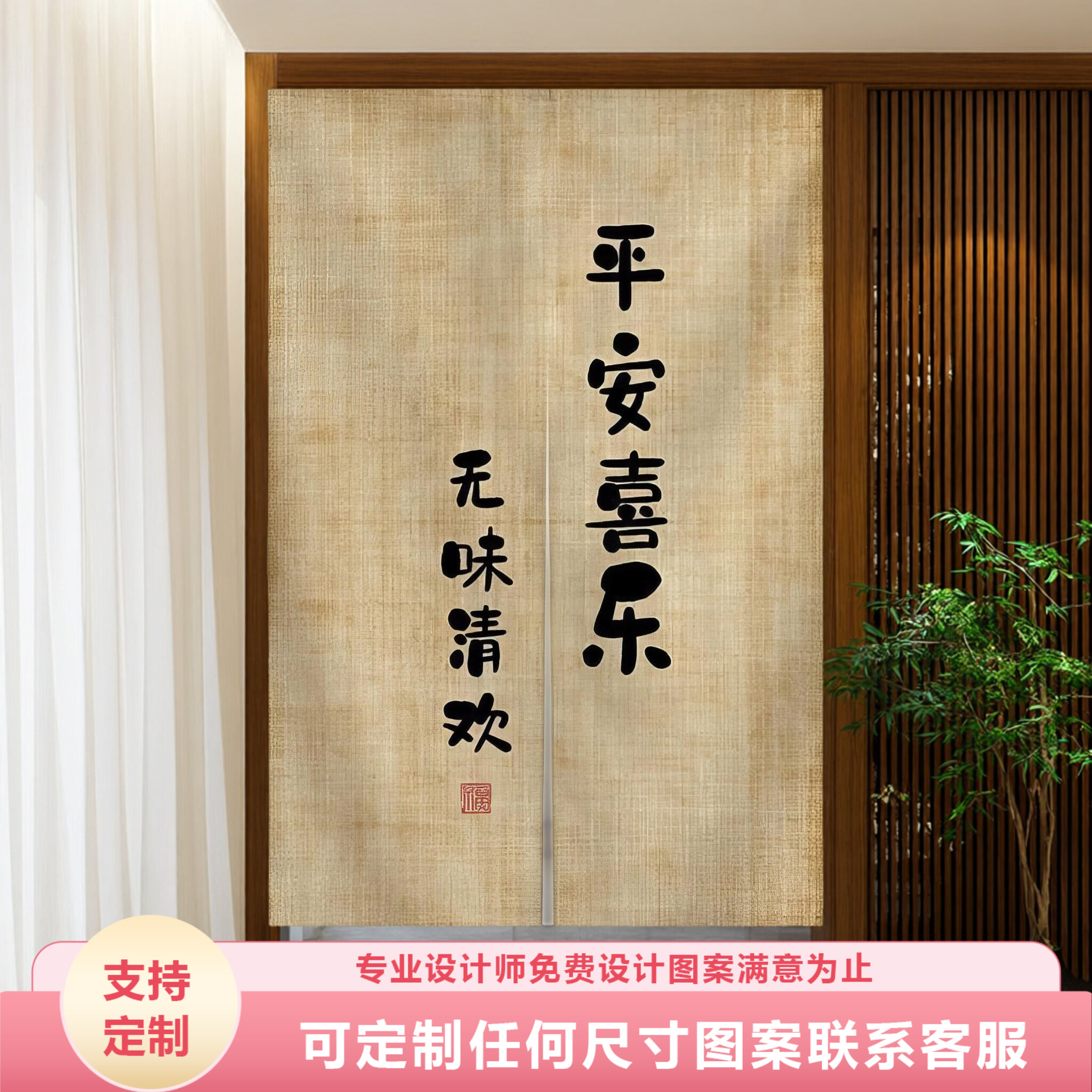定制复古中式厨房门帘隔断帘商用卫生间遮挡帘餐厅包间饭店半挂帘