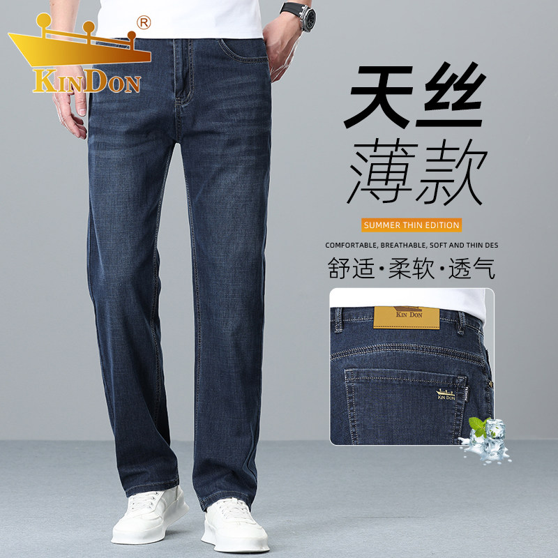 金盾天丝牛仔裤男夏薄款高端直筒男裤2026新款高级感冰丝裤子男款
