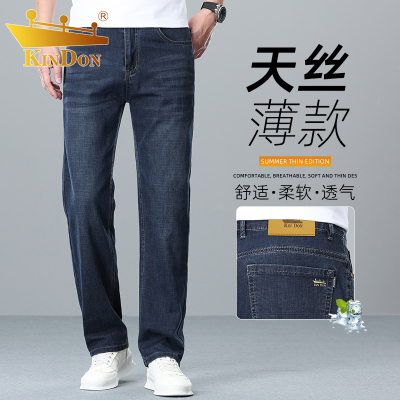 金盾天丝牛仔裤男夏薄款高端直筒男裤2026新款高级感冰丝裤子男款